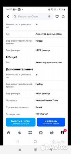 Аксессуары для робота пылесоса xiaomi
