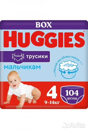 Трусики хагис 4 размер, 104 шт