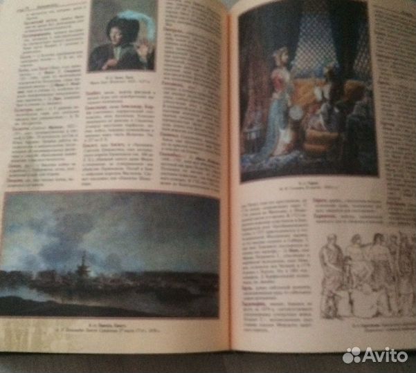 Словарь энциклопедия