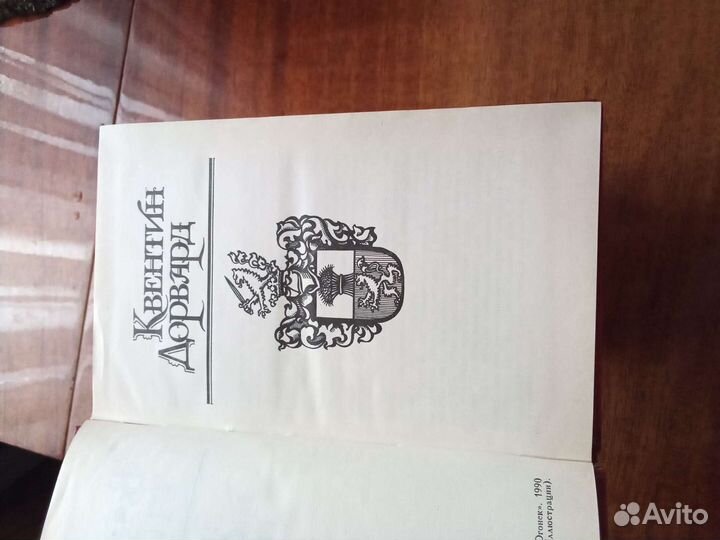 Вальтер Скотт собрание сочинений