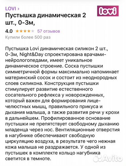 Пустышка