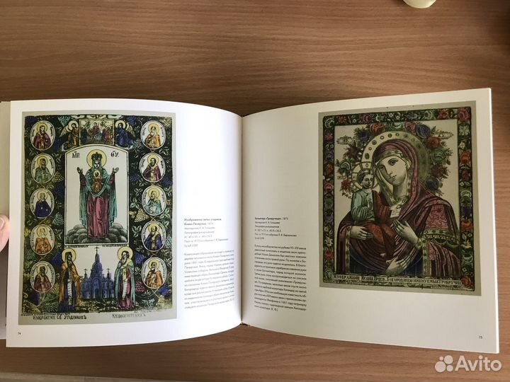 Религиозный лубок книга