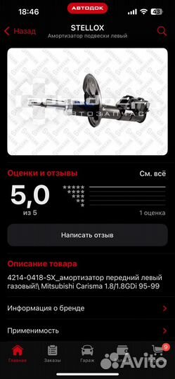 Передние амортизаторы