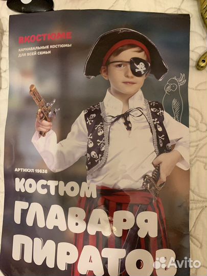 Костюм пирата