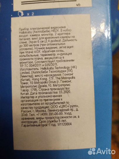 Радиовидеоняя