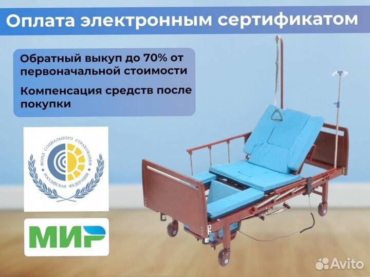Медицинская кровать для инвалидов
