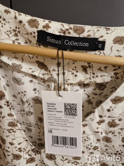 Новый сарафан женский макси р.46