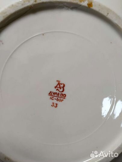 Тарелка СССР виноград