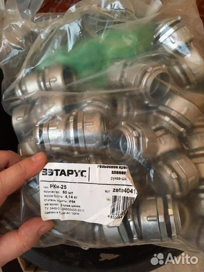 Фитинги для металлорукава