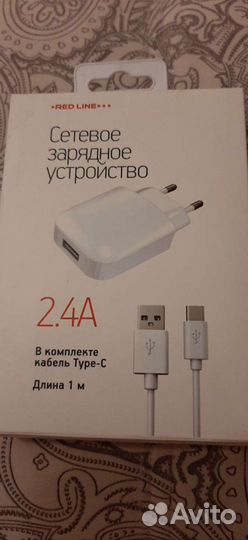 Зарядное устройство для телефона