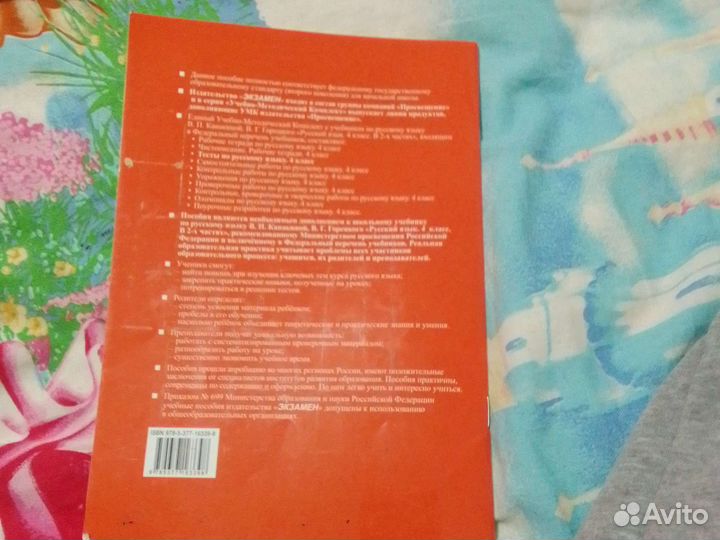 Тесты по русскому языку 2 часть