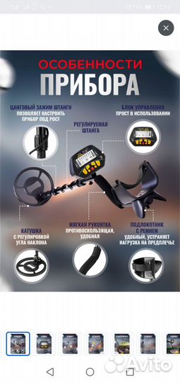 Продам металлоискатель