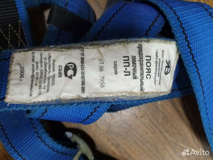 Пояс предохранительный лямочный