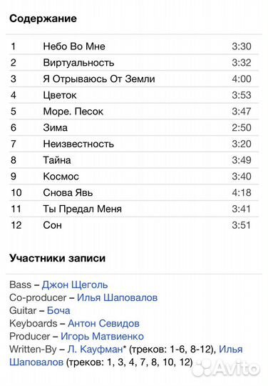 Лена Кауfман - Я Отрываюсь CD Rus