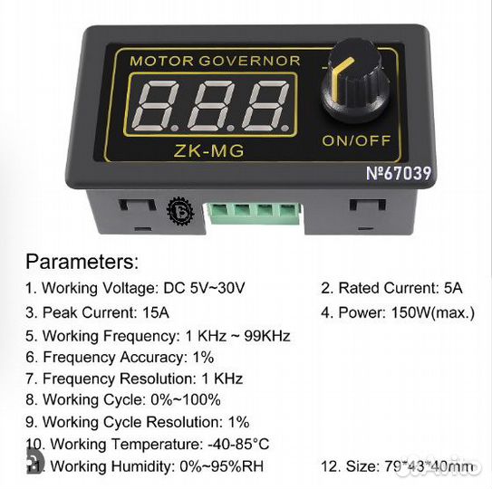 Контроллер двигателя постоянного тока 5V-30V/12