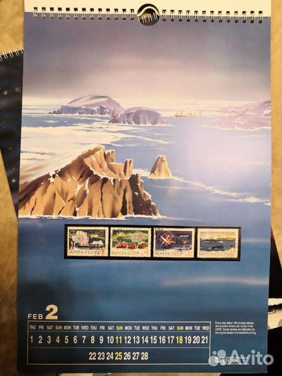 Марки, Календарь с марками на 1990 год