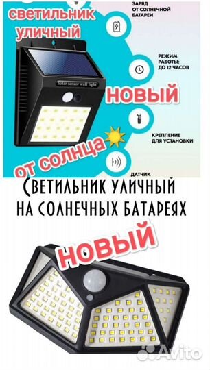 Светильник уличный светодиодный, LED