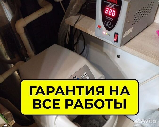 Система очистки воды. Система фильтрации воды