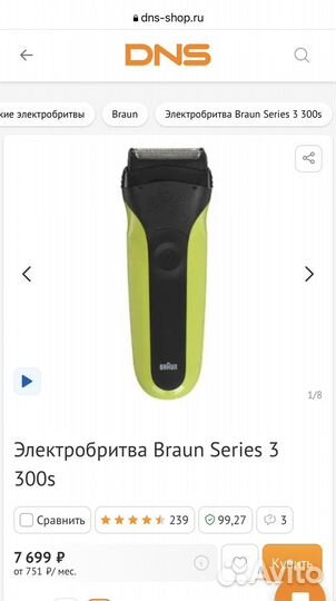 Электробритва Braun 3 300s