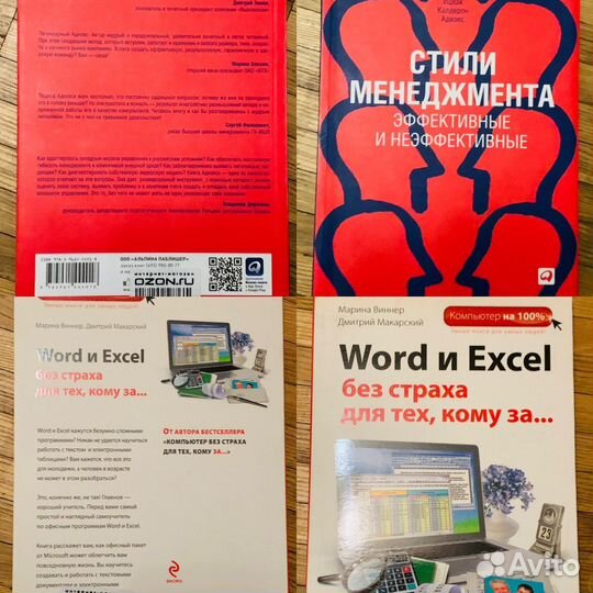 Стили менеджмента / World и Excel без страха