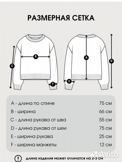 Свитер женский