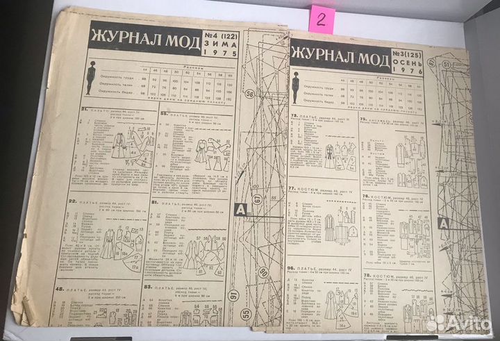 Выкройки к журналам мод СССР