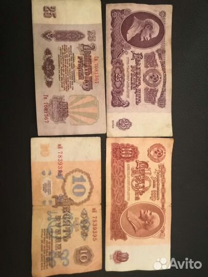 Бумажные деньги СССР