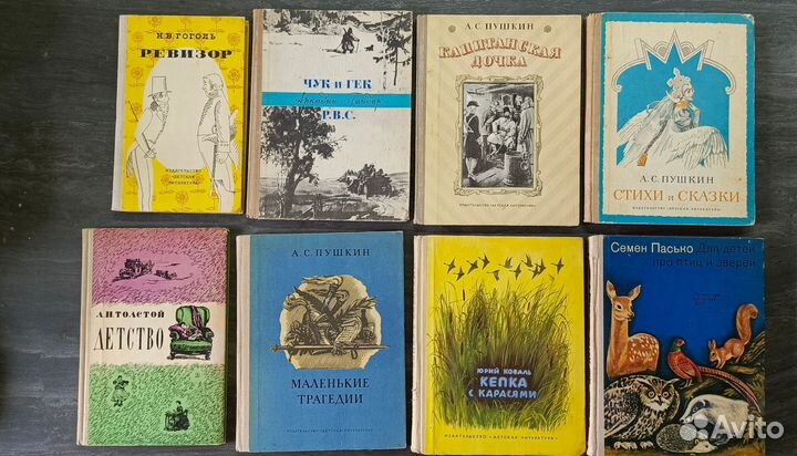 Детские книги СССР