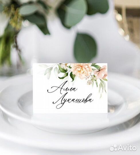 Приглашения на свадьбу