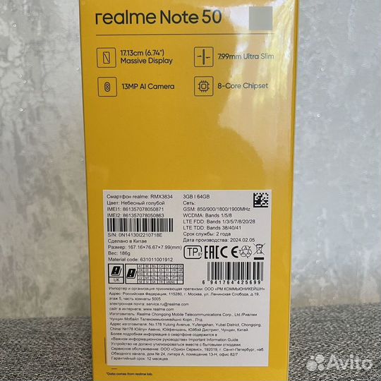 realme Note 50, 3/64 ГБ