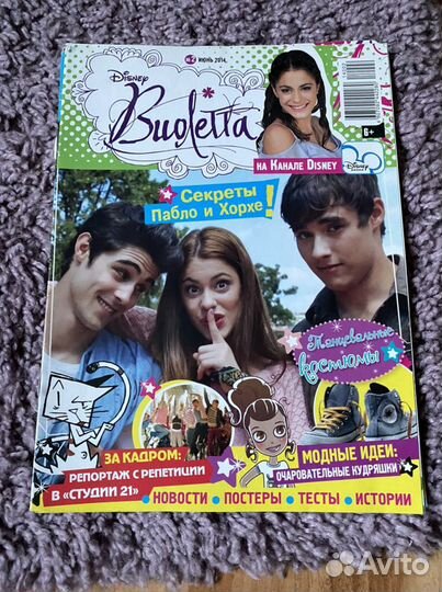 Журналы виолетта