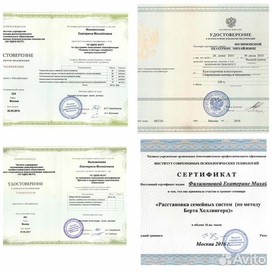 Групповая психотерапия в Зеленограде