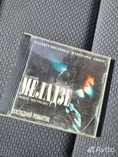 Валерий Меладзе - 