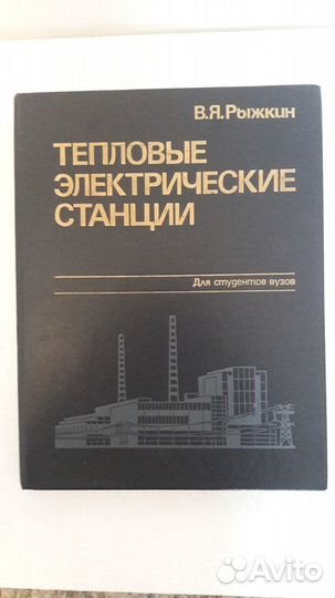 В. Я. Рыжкин 