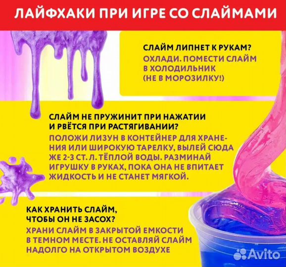 Слайм набор большой