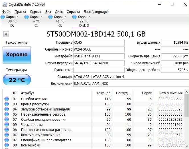 Винчестер HDD по 500GB