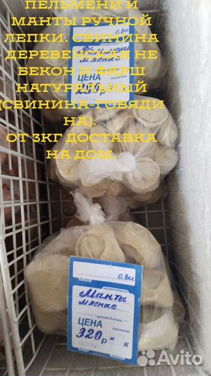 Пельмени ручной лепки