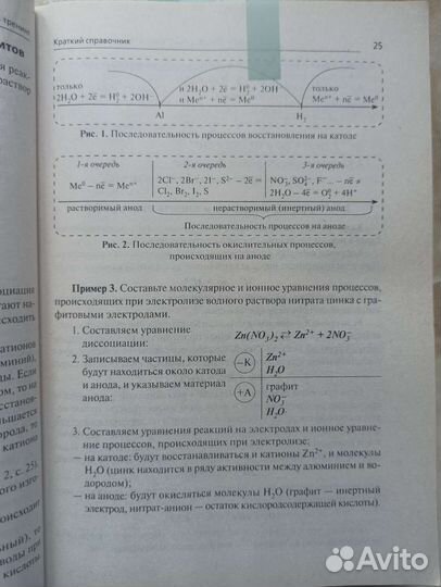 Тематический тренинг по химии Доронькин 2022