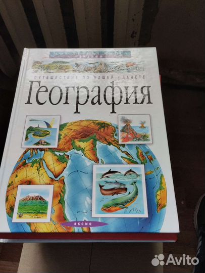 Книги детские, познавательные