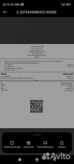 Детские качели шезлонг