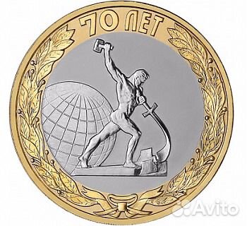 Монеты России Биметал