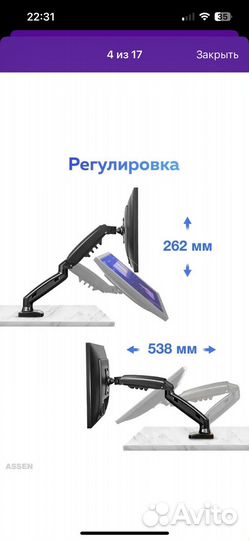 Кронштейн для монитора на стол