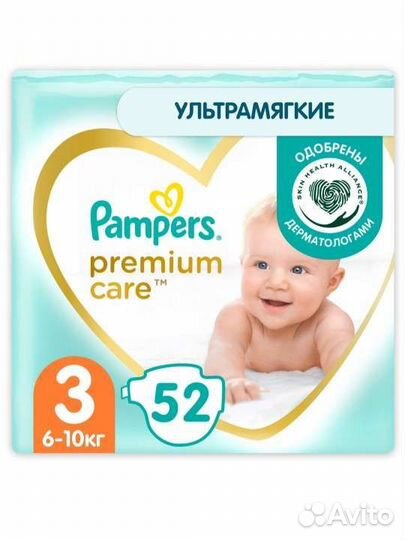 Подгузники