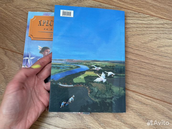 Хрестоматия 2 класс М.П. Воюшина