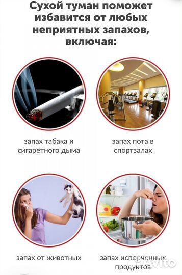 Обработка салона сухим туманом