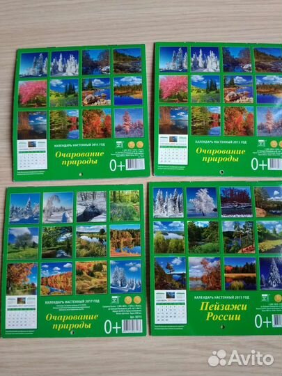 Календари для творчества