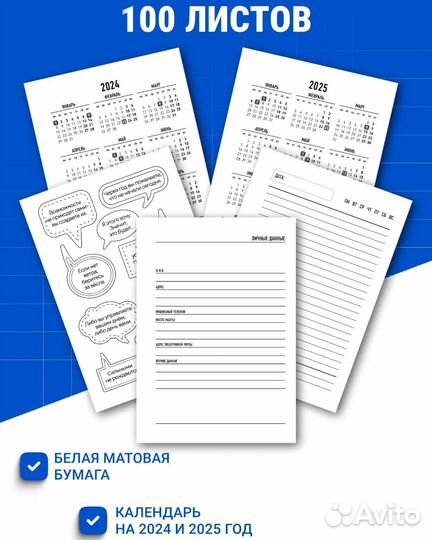 Именной ежедневник