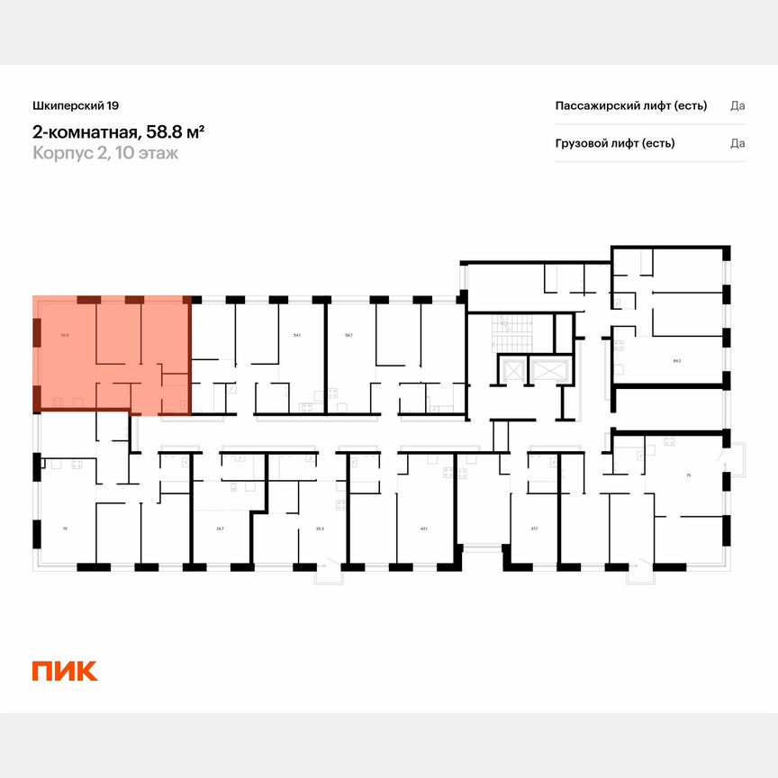 2-к. квартира, 58,8 м², 6/12 эт.
