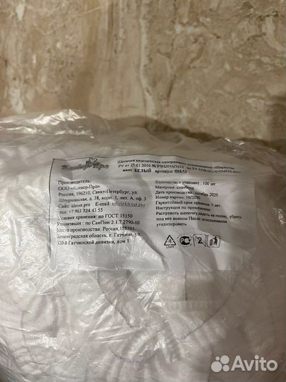 Шапочки медицинские одноразовые