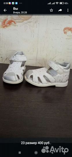 Детские вещи